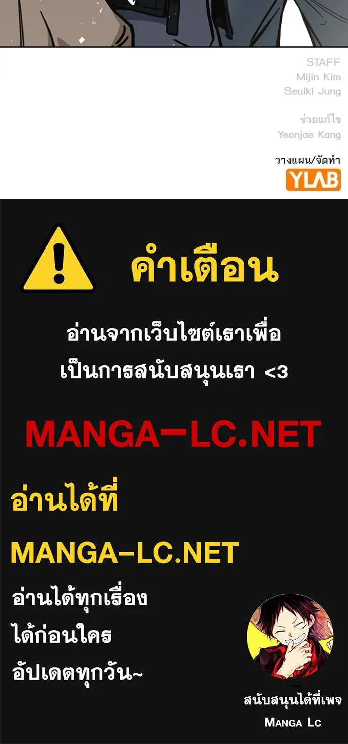 Study Group ตอนที่ 247 รูปที่ 141