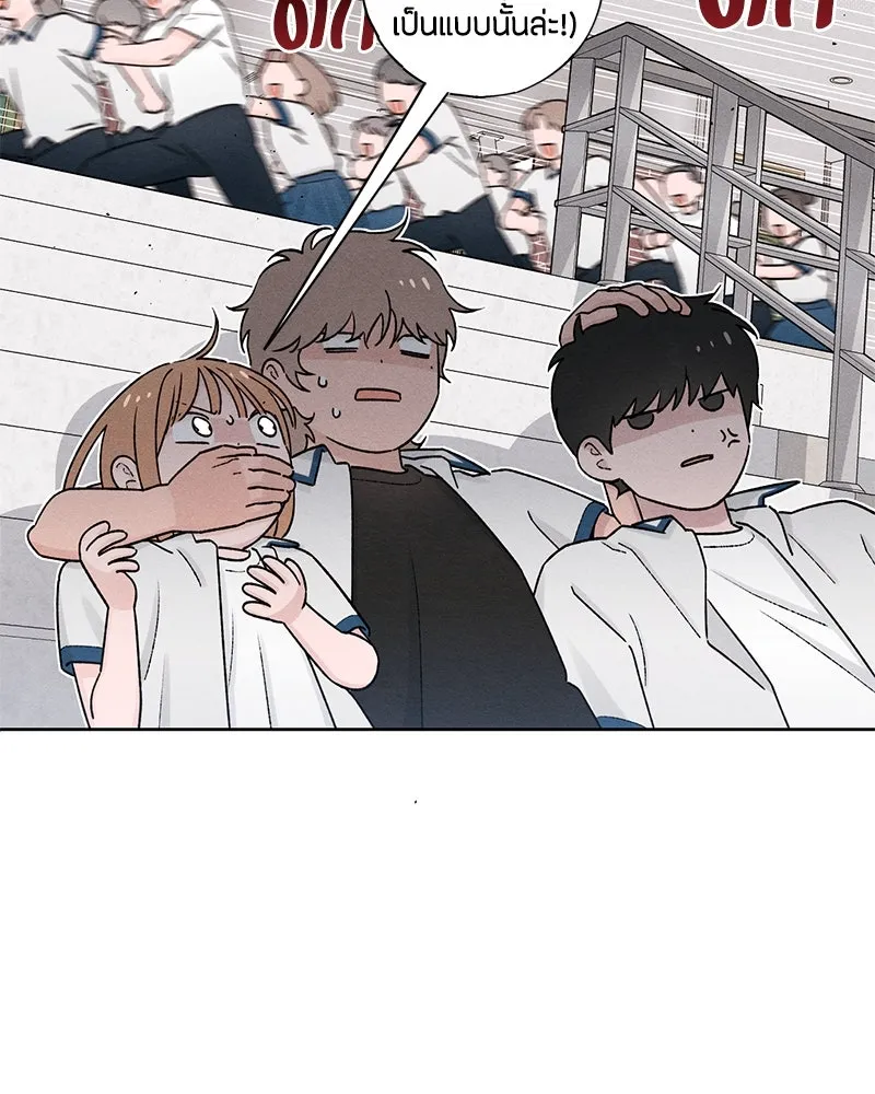 เป็นวัยรุ่นมันเหนื่อย ตอนที่ 53 รูปที่ 97