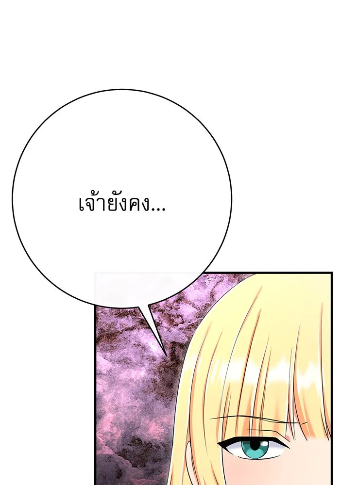 นางร้ายที่ไหนจะมีคุณธรรม ตอนที่ 98 รูปที่ 65