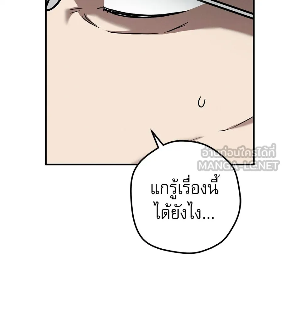เรือนจำรัก ตอนที่ 86 รูปที่ 33