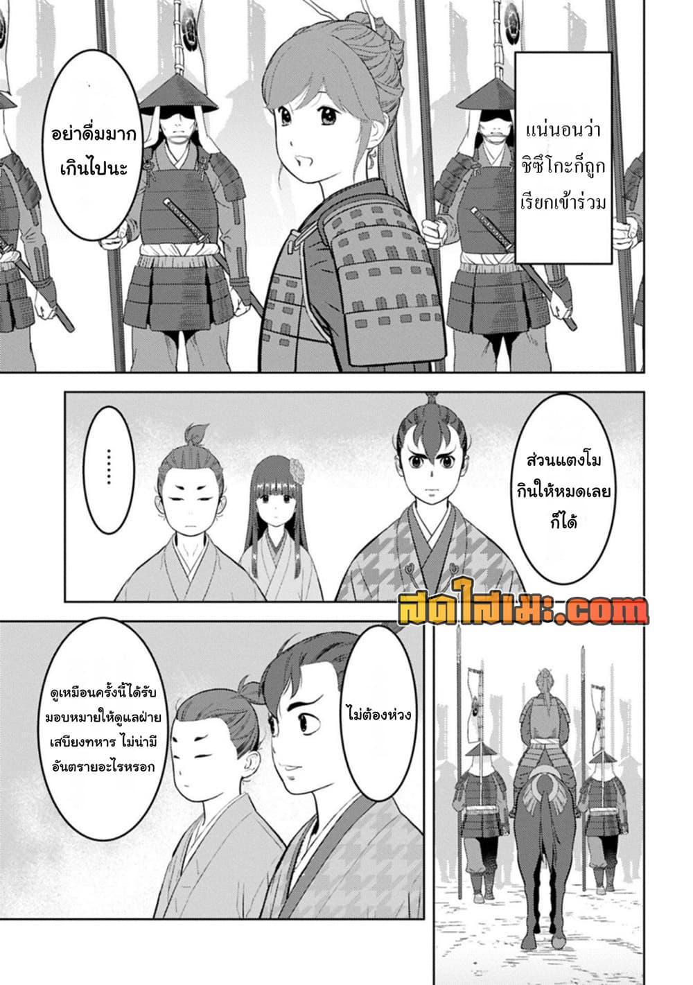 Manga-lc-com อ่านมังงะ อ่านการ์ตูน ออนไลน์ ฟรี Sengoku Komachi Kuroutan Noukou Giga ตอนที่ 1 2 3 4 5 6 7 8 9 10 11 12 13 14 ฟรี ไม่มีโฆษณา Manga-lc - อ่าน มังงะ อ่าน การ์ตูน ออนไลน์ อ่านมังงะ ฟรี