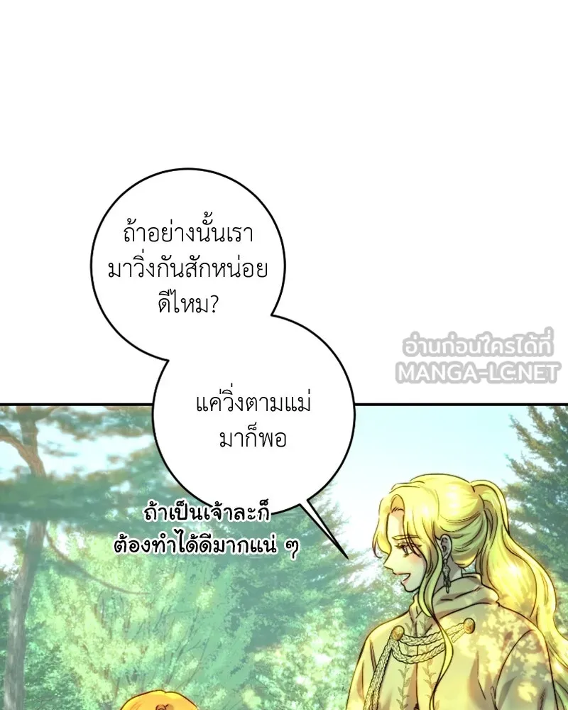 เจ้าหญิงคลั่งแห่งวังหลวง ตอนที่ 53 รูปที่ 27