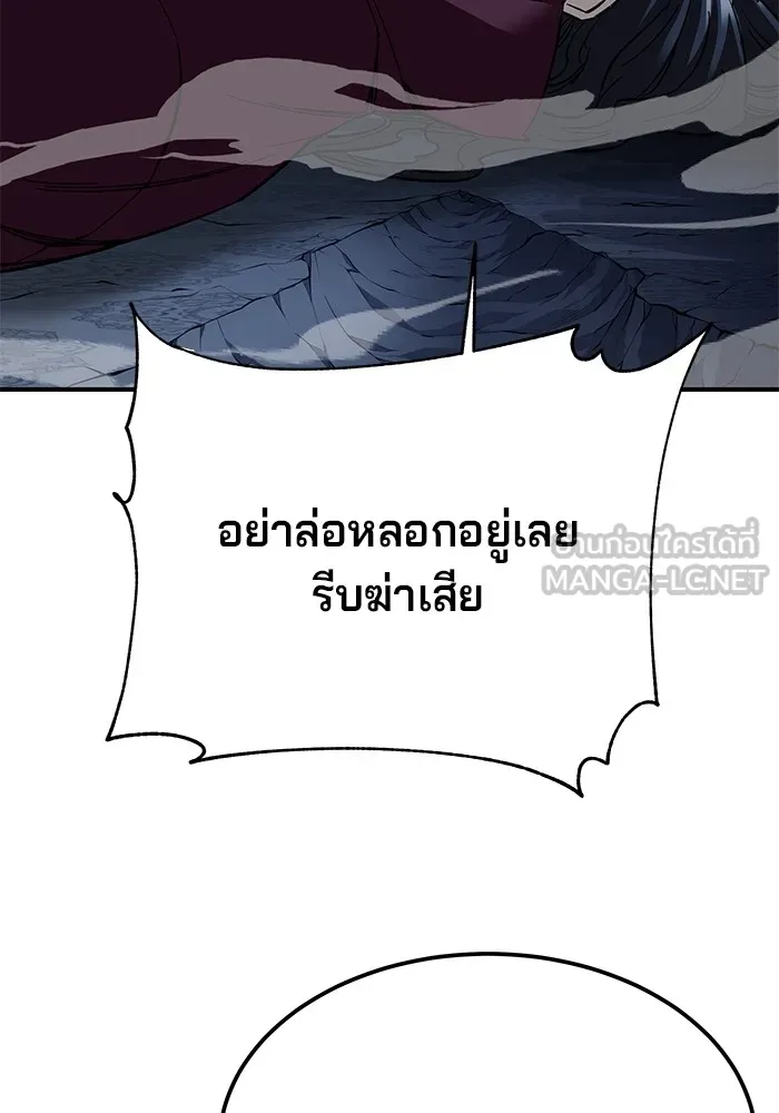 คุณปู่จอมยุทธกับหลานสาวสุดแกร่ง ตอนที่ 31 รูปที่ 12