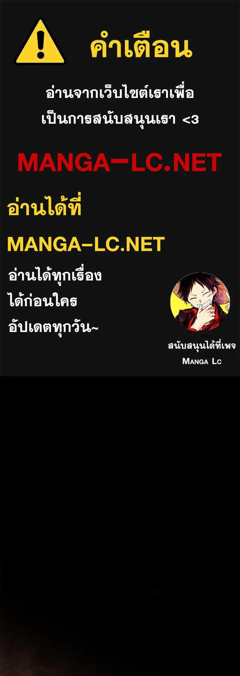 Omniscient Reader อ่านชะตาวันสิ้นโลก ตอนที่ 22 สัญญาสามข้อ (5) รูปที่ 1