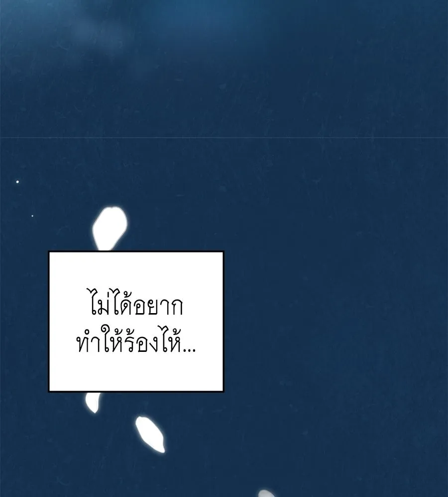 เล่ห์รักชนชั้นสูง ตอนที่ 78 รูปที่ 16