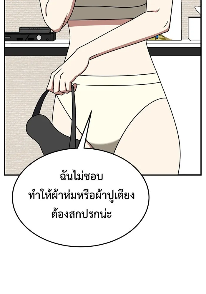 ช่วยเปลี่ยนฉันที ตอนที่ 258. ซีซัน 2 รูปที่ 26