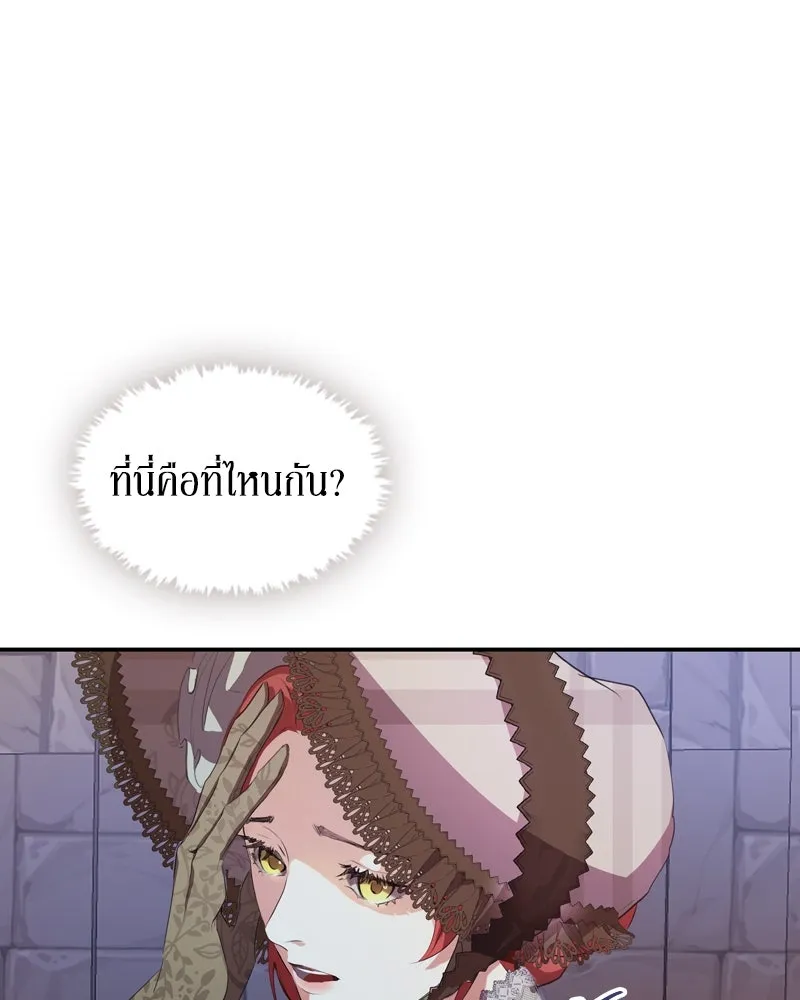 ขอบคุณที่หักหลัง ตอนที่ 4 รูปที่ 130