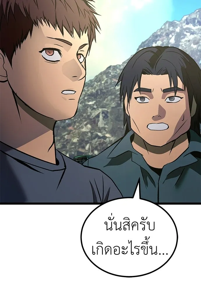 ผู้คุมหมายเลข 0 ตอนที่ 24 รูปที่ 146