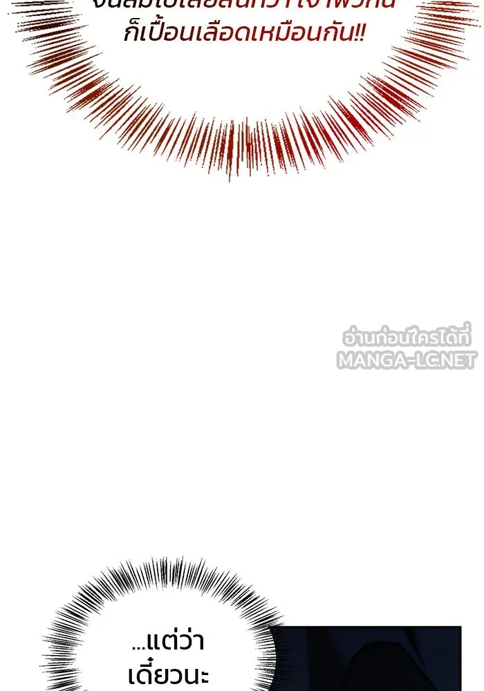 ผมไม่ได้เก่งอย่างที่คิด ตอนที่ 45 รูปที่ 27