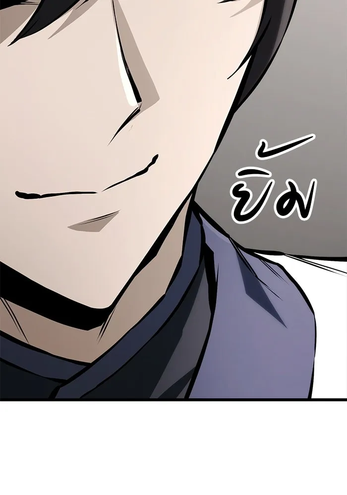 ดาบแห่งจักรพรรดิ ตอนที่ 61 รูปที่ 113