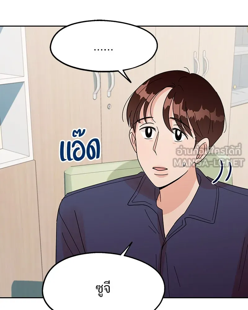 Pyramid Game เกมพีระมิด ตอนที่ 7 รูปที่ 63