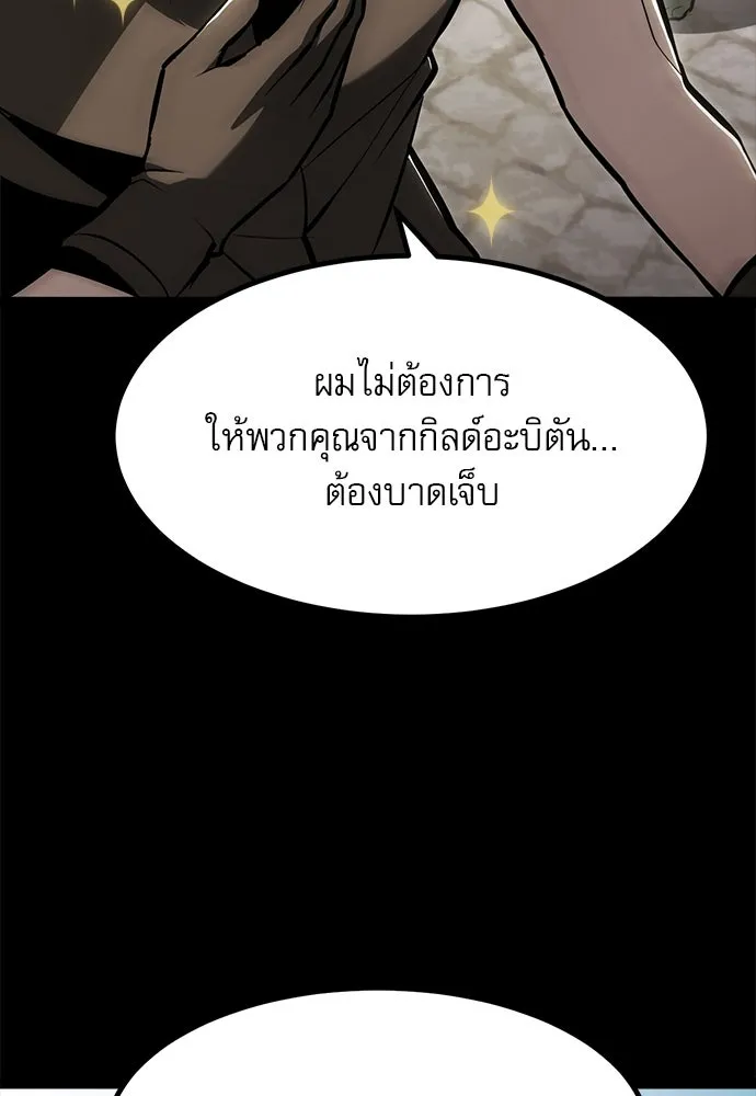 ก็อบลินเลเวล 999 ตอนที่ 3 รูปที่ 50