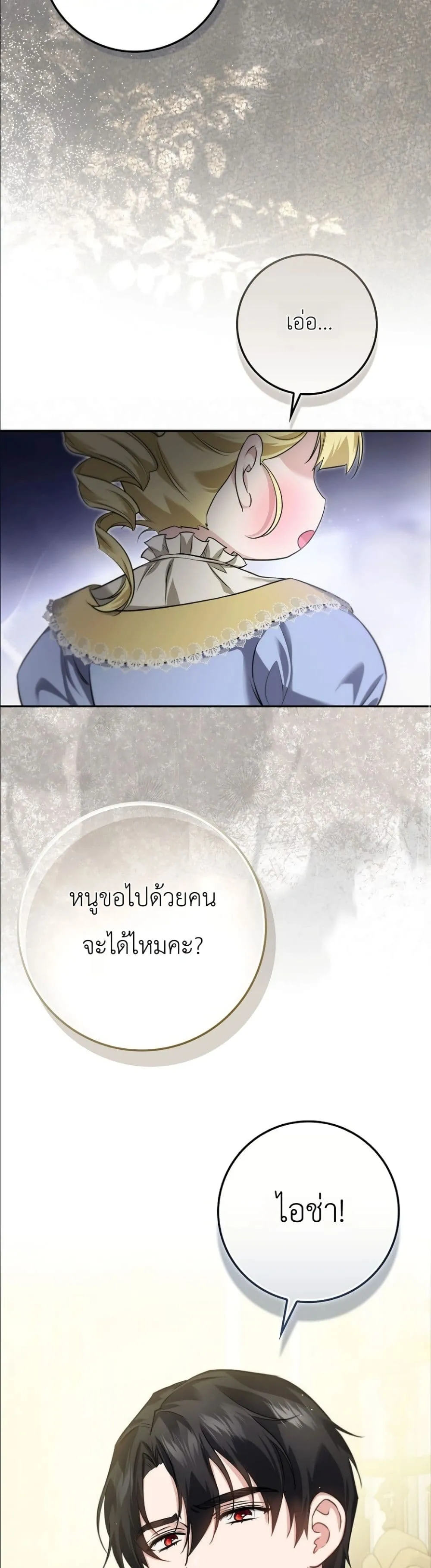 Manga-lc-com อ่านมังงะ อ่านการ์ตูน ออนไลน์ ฟรี I Am the 5-Year-Old Spy Who Kidnapped the Villain ตอนที่ 1 2 3 4 5 6 7 8 9 10 11 12 13 14 ฟรี ไม่มีโฆษณา Manga-lc - อ่าน มังงะ อ่าน การ์ตูน ออนไลน์ อ่านมังงะ ฟรี