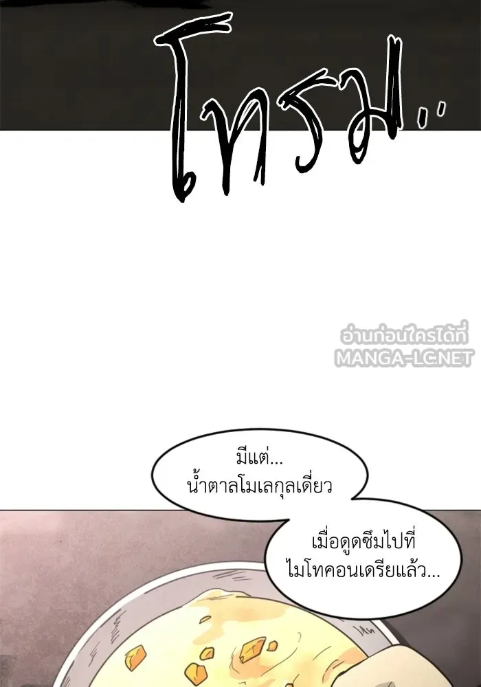 FOG LAND ตอนที่ 30 รูปที่ 27