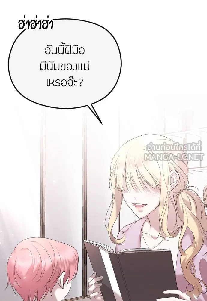 วิธีหนีตายจากนิยายโรคจิต ตอนที่ 28 รูปที่ 39