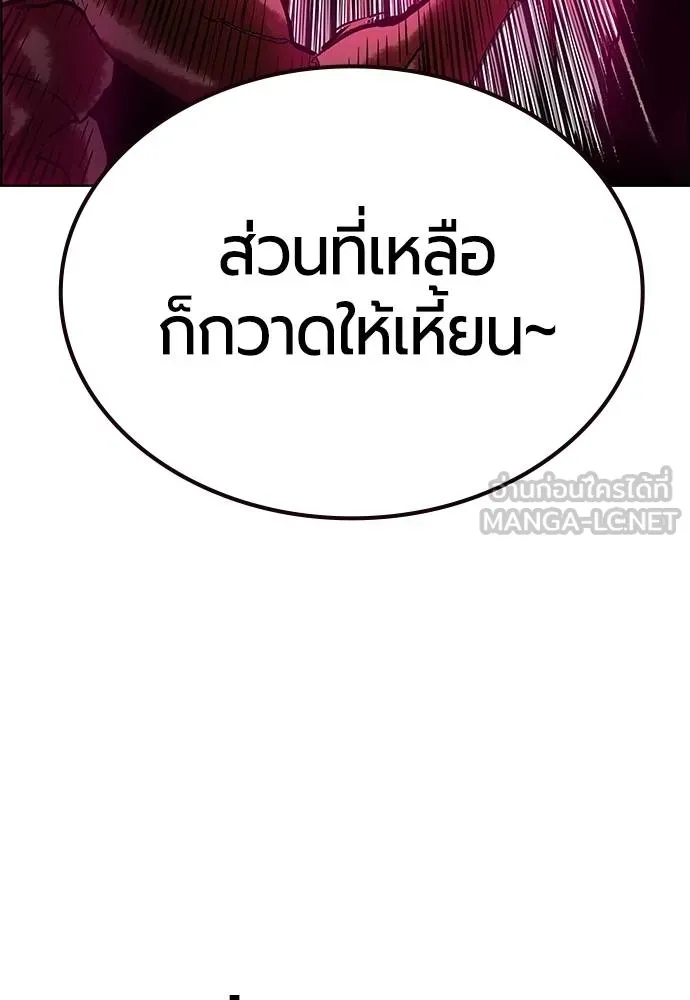 Jungle Juice ตอนที่ 144 รูปที่ 68