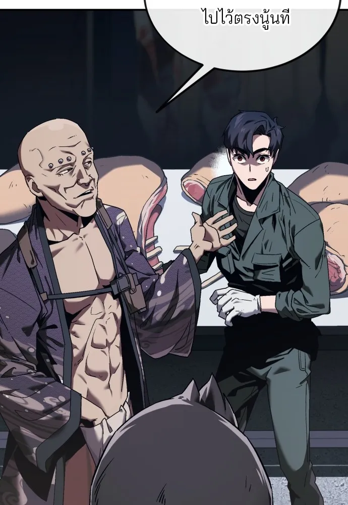 สนิมเชือดเลือดสาด ตอนที่ 1 รูปที่ 194