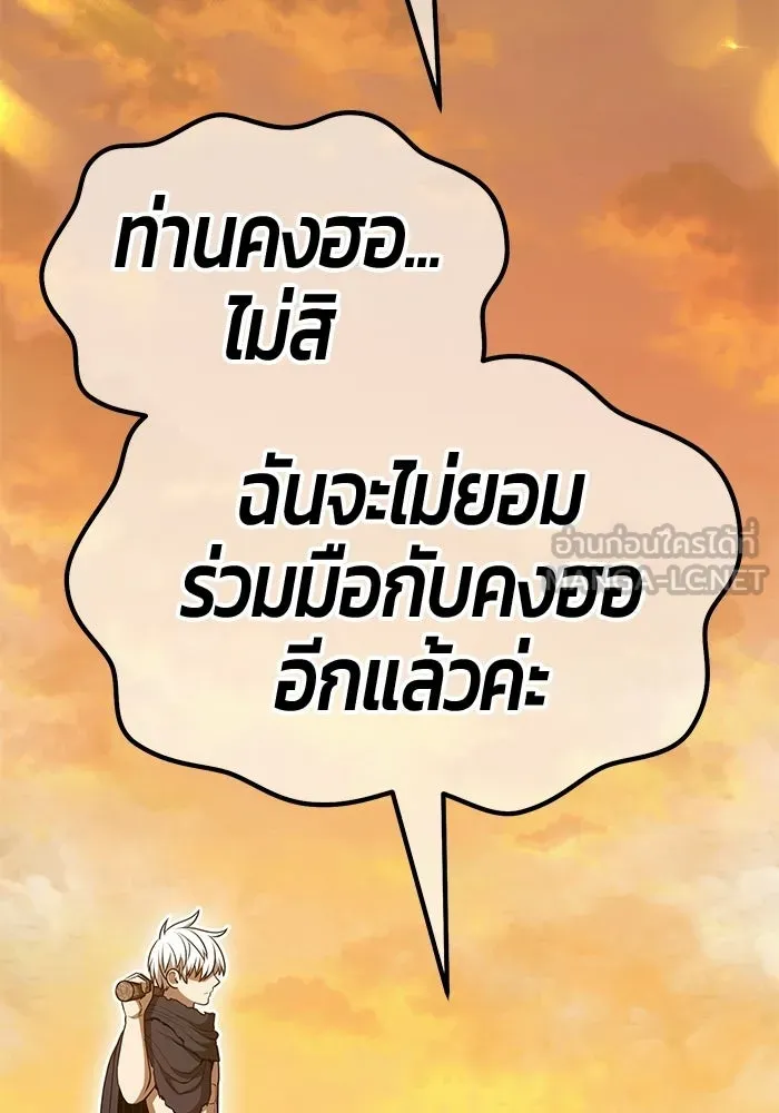 +99 ท่อนไม้พร้อมบวก ตอนที่ 124 ตำนานคธูลู (3) รูปที่ 138