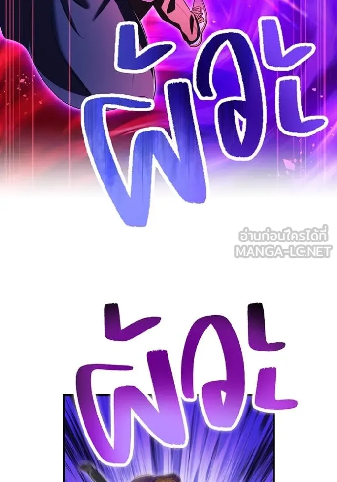 ฮันเตอร์สกิลโกง ตอนที่ 56 รูปที่ 86