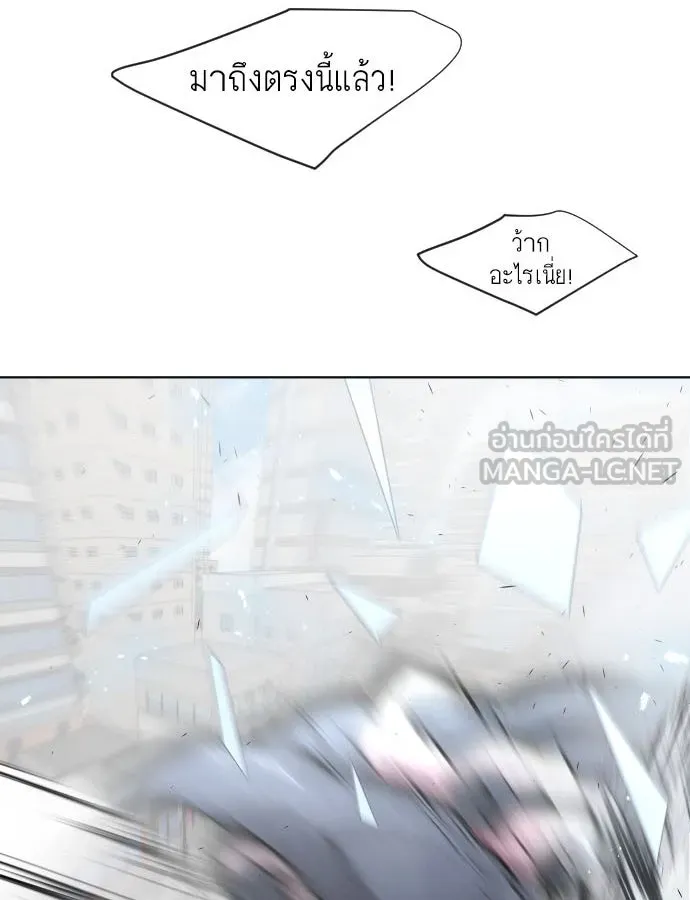 ยุคแห่งยอดมนุษย์ ตอนที่ 76 รูปที่ 3