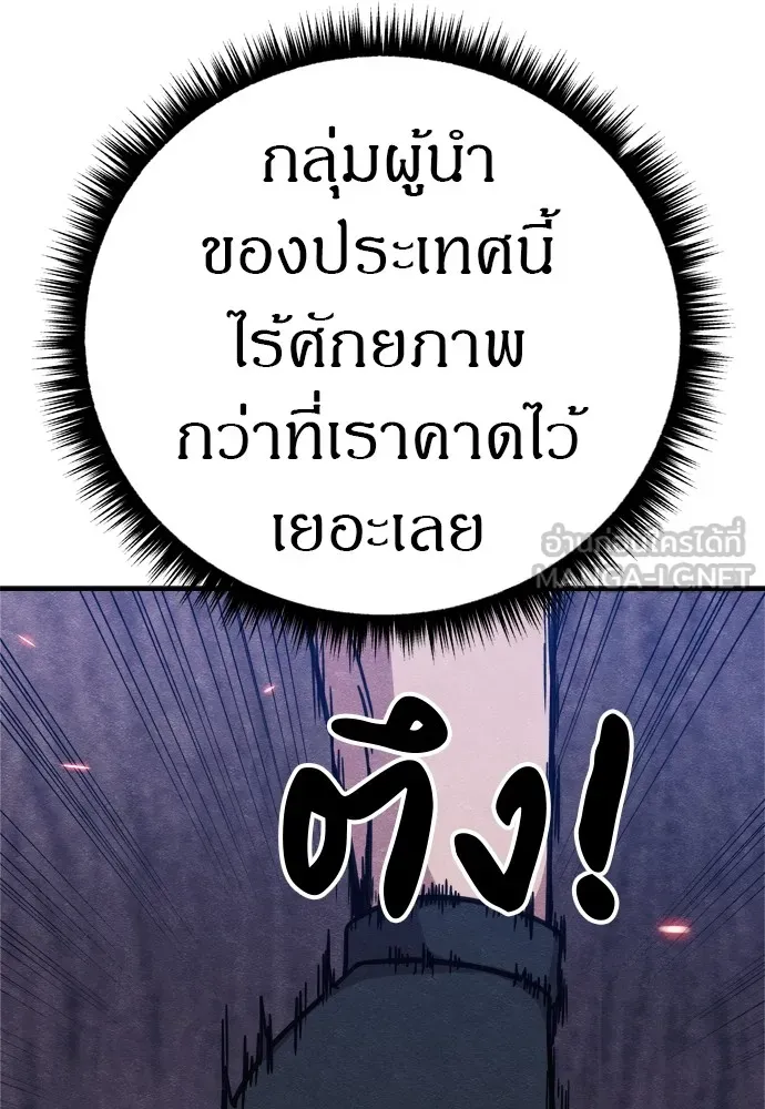 Zombie X Slasher ตอนที่ 33 รูปที่ 132