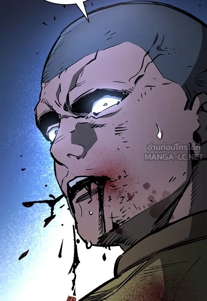 ผู้พิทักษ์เถื่อน ตอนที่ 20 รูปที่ 114