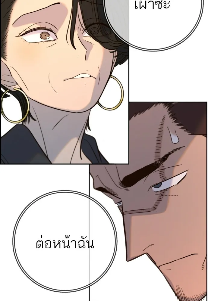 พริบตาเปลี่ยนโลก ตอนที่ 35 รูปที่ 119