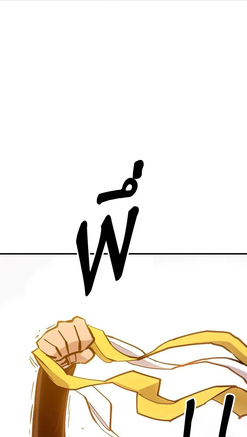 Player ตอนที่ 171 รูปที่ 67