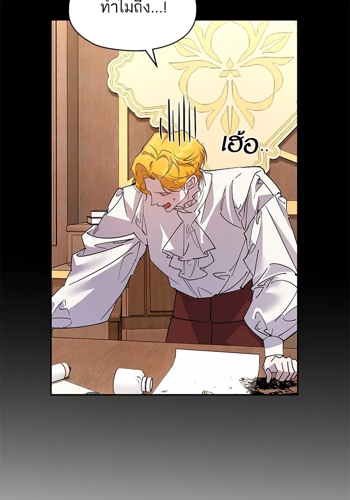หวานใจสุดโหดโหมดเชื่อง ตอนที่ 96 รูปที่ 14