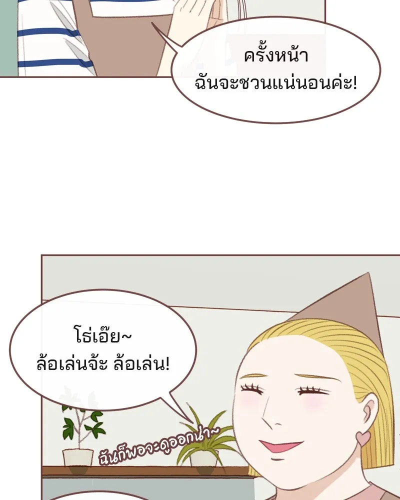 เพียงลมหนาว ตอนที่ 24 รูปที่ 7