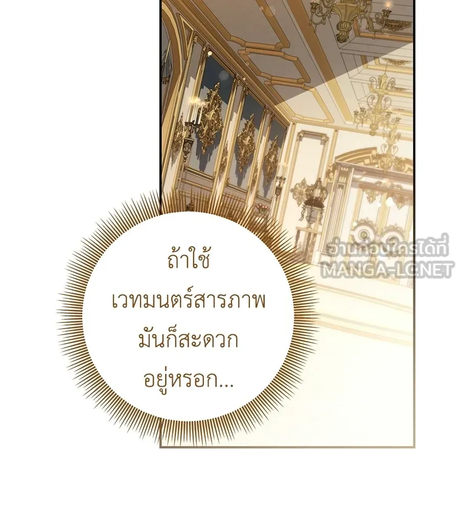 คุณพ่อของหนูคือศัตรูในชาติก่อน ตอนที่ 11 รูปที่ 36
