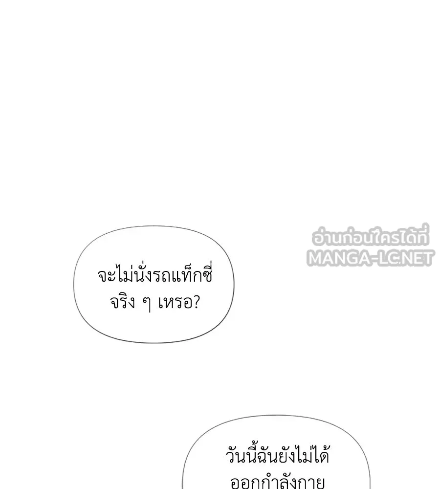 เหตุผลของคนไม่อยากอยู่ ตอนที่ 31 รูปที่ 81