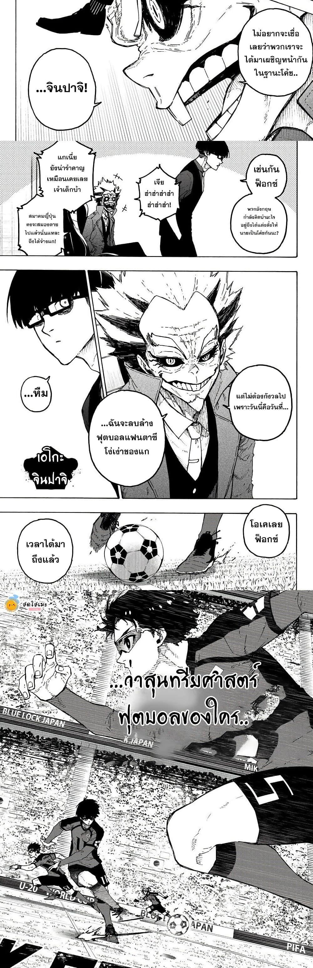 Manga-lc-com อ่านมังงะ อ่านการ์ตูน ออนไลน์ ฟรี Blue Lock ตอนที่ 1 2 3 4 5 6 7 8 9 10 11 12 13 14 ฟรี ไม่มีโฆษณา Manga-lc - อ่าน มังงะ อ่าน การ์ตูน ออนไลน์ อ่านมังงะ ฟรี