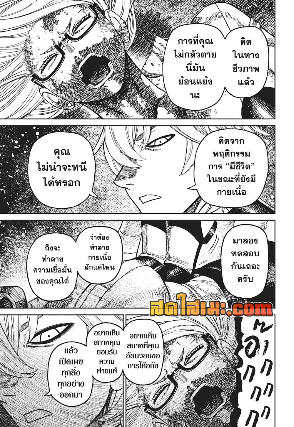 Manga-lc-com อ่านมังงะ อ่านการ์ตูน ออนไลน์ ฟรี Dandadan ตอนที่ 1 2 3 4 5 6 7 8 9 10 11 12 13 14 ฟรี ไม่มีโฆษณา Manga-lc - อ่าน มังงะ อ่าน การ์ตูน ออนไลน์ อ่านมังงะ ฟรี