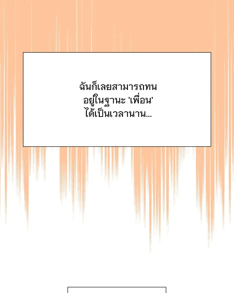 รักนี้ไม่ต้องมีเซนส์ ตอนที่ 31 รูปที่ 17