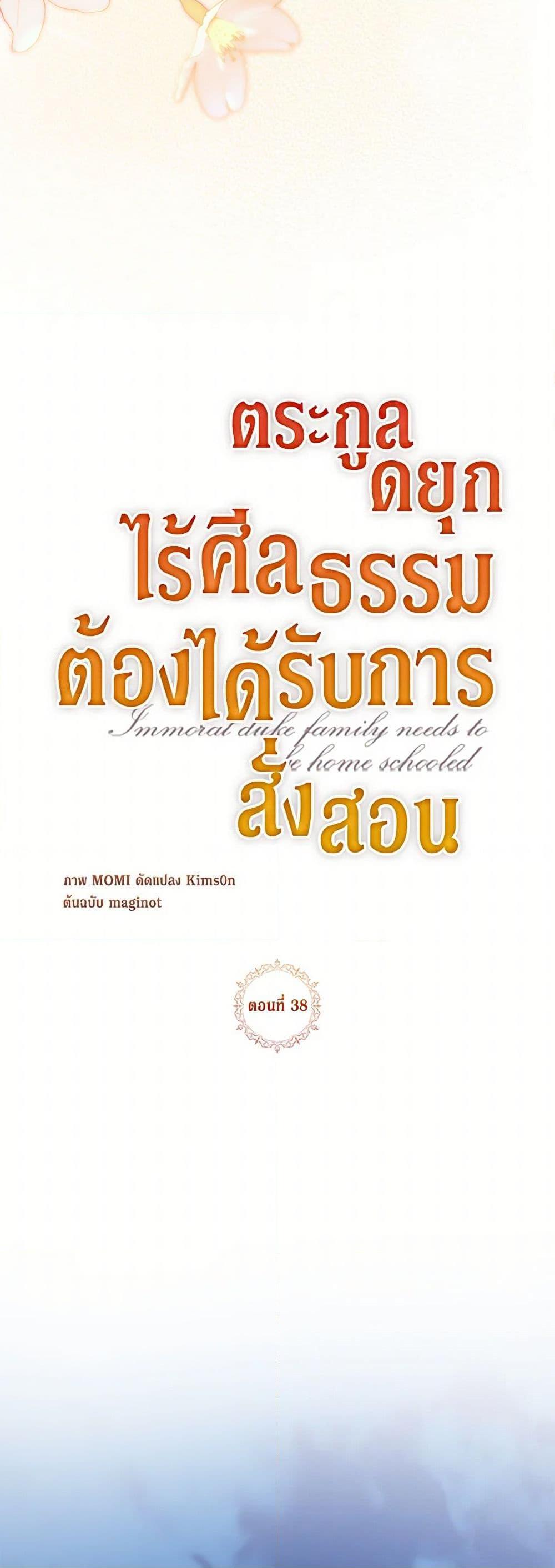 Manga-lc-com อ่านมังงะ อ่านการ์ตูน ออนไลน์ ฟรี Immoral Duke’s Family Needs to be Homeschooled ตอนที่ 1 2 3 4 5 6 7 8 9 10 11 12 13 14 ฟรี ไม่มีโฆษณา Manga-lc - อ่าน มังงะ อ่าน การ์ตูน ออนไลน์ อ่านมังงะ ฟรี