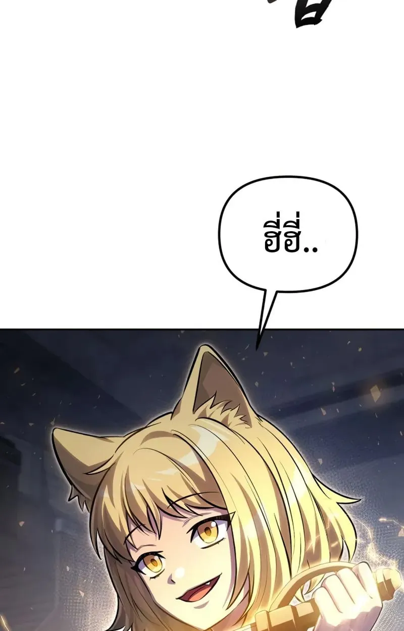 Raising Villains the Right Way ฉ_นกลายเป_นผ_สน_บสน_นของเหล_าต_วร_าย ตอนที่ ตอนที่ 4 รูปที่ 105