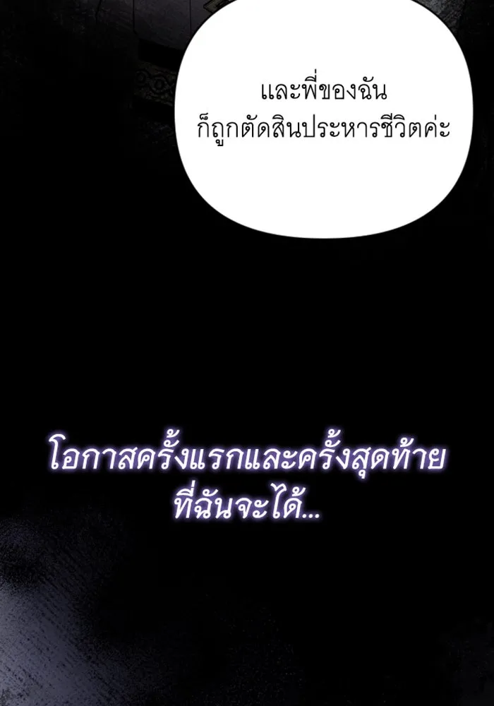 จำเลยหัวใจ ตอนที่ 13 รูปที่ 124