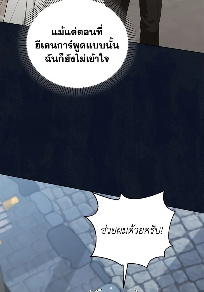 ชีวิตใหม่ในตระกูลมือสังหาร ตอนที่ 57 รูปที่ 89