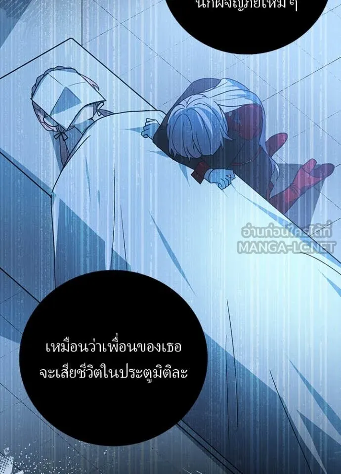 เป้าหมายครั้งที่ 2 ตอนที่ 62 รูปที่ 15
