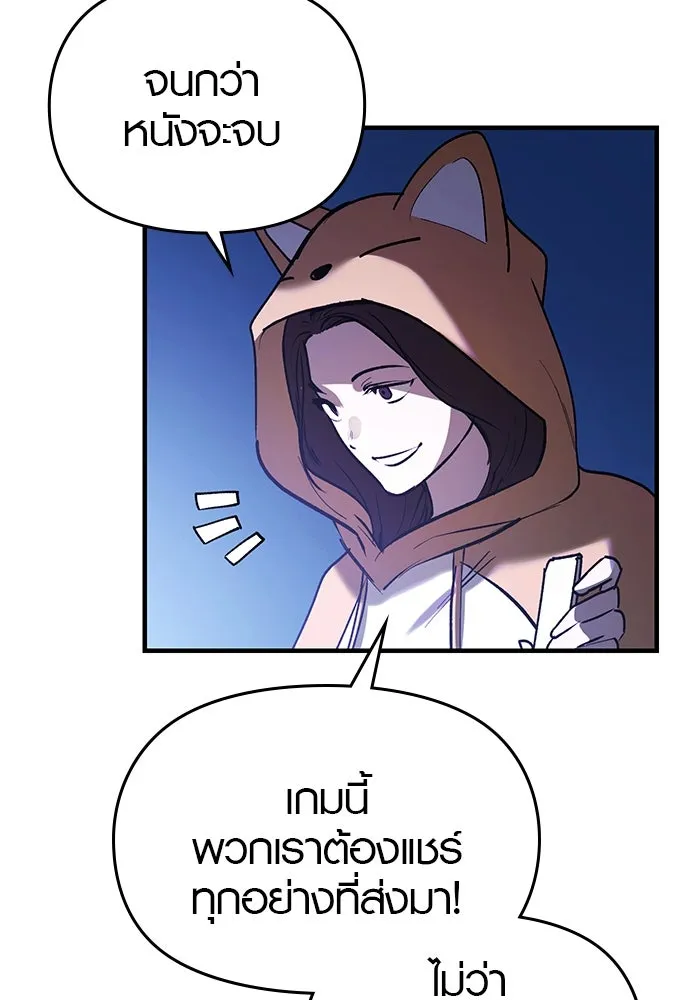 บันทึกรักลูกสาวเจ้าพ่อ ตอนที่ 32 รูปที่ 94