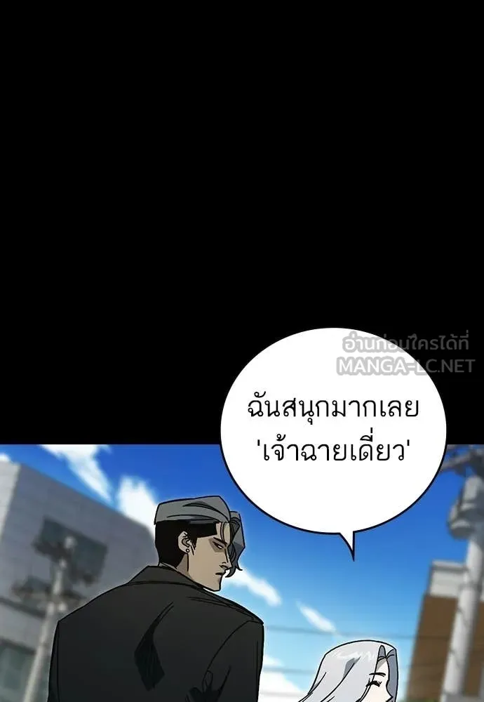 Study Group ตอนที่ 309 รูปที่ 18