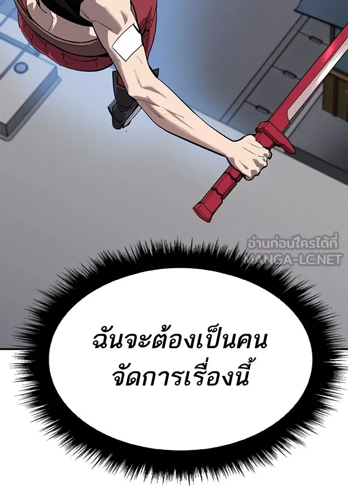 ยอดคนเลเวลทะลุ ตอนที่ 92 ขาวกับดำ รูปที่ 75