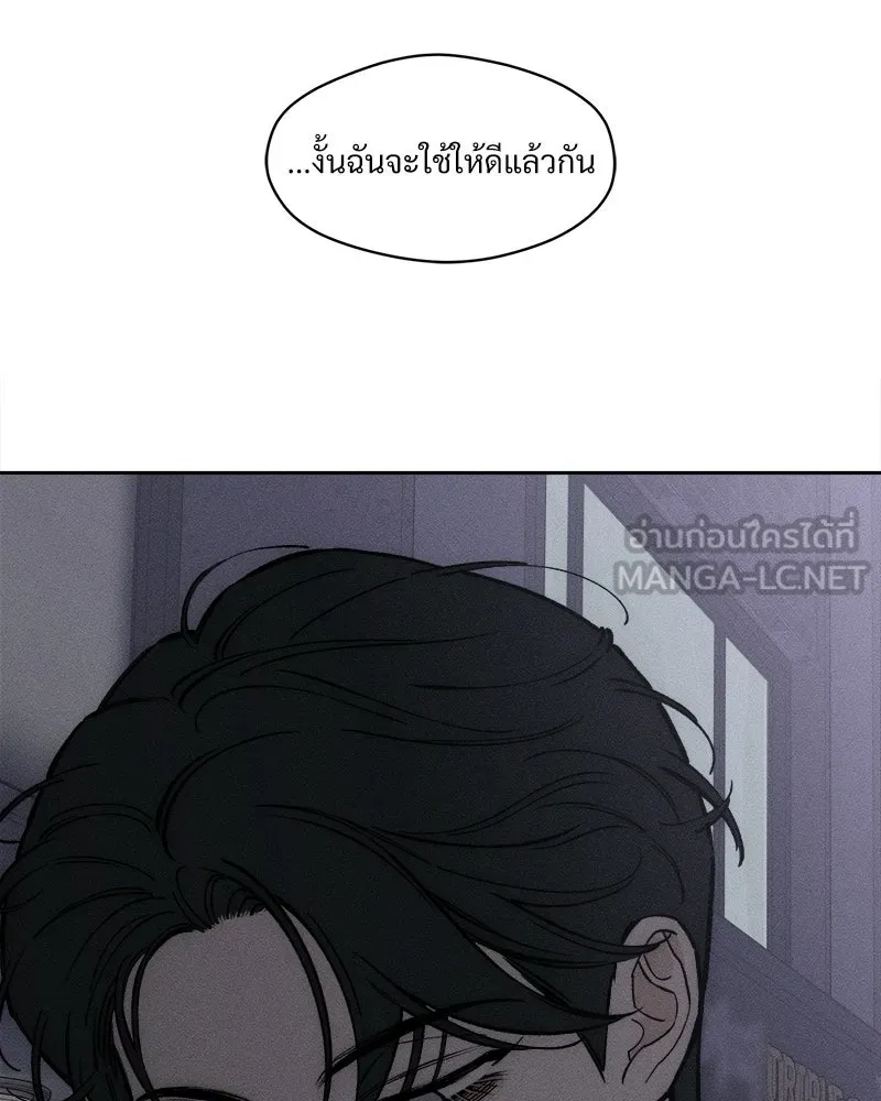 บุปผารุ่มราคะ ตอนที่ 96 รูปที่ 84