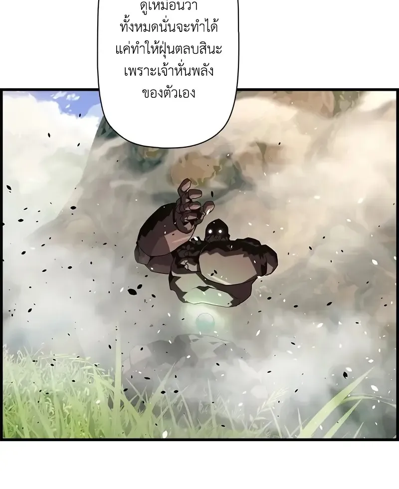 Necromancer_s Evolutionary Traits ตอนที่ ตอนที่ 95 รูปที่ 65