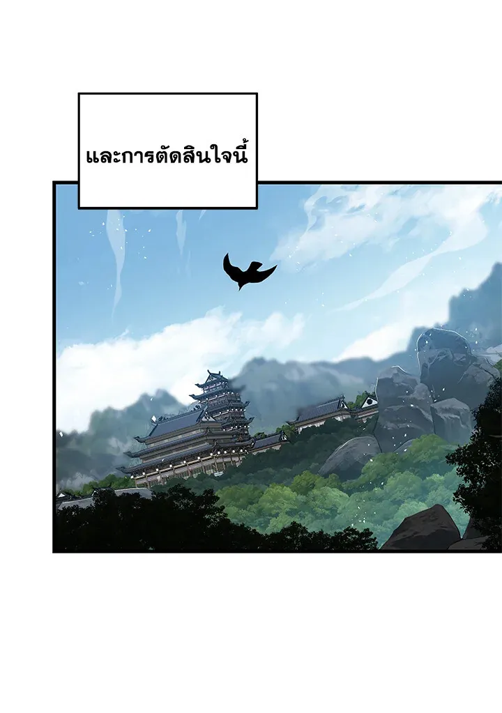 Heavenly Inquisition Sword ตอนที่ ตอนที่ 116 รูปที่ 109