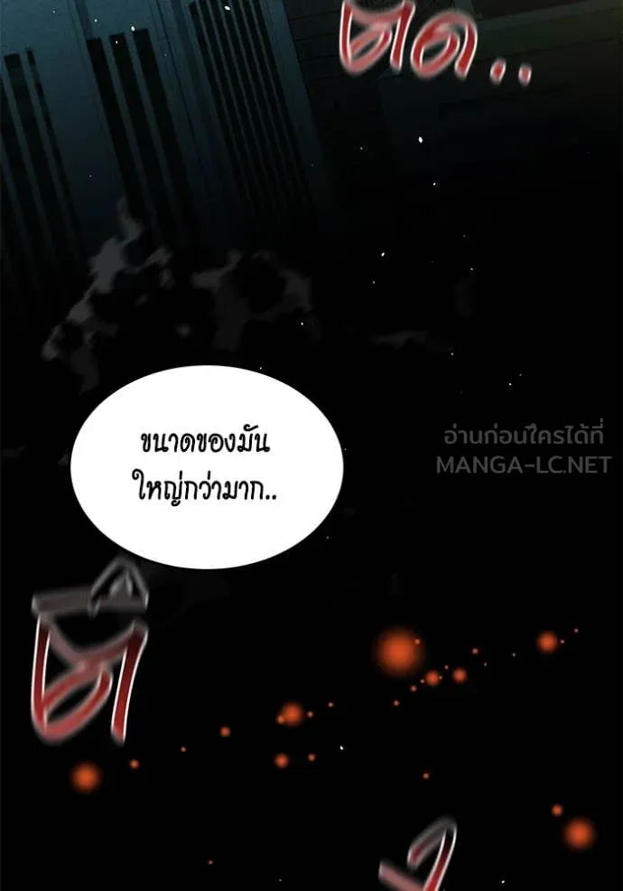 แยกร่างล่าอัตโนมัติ ตอนที่ 142 รูปที่ 79