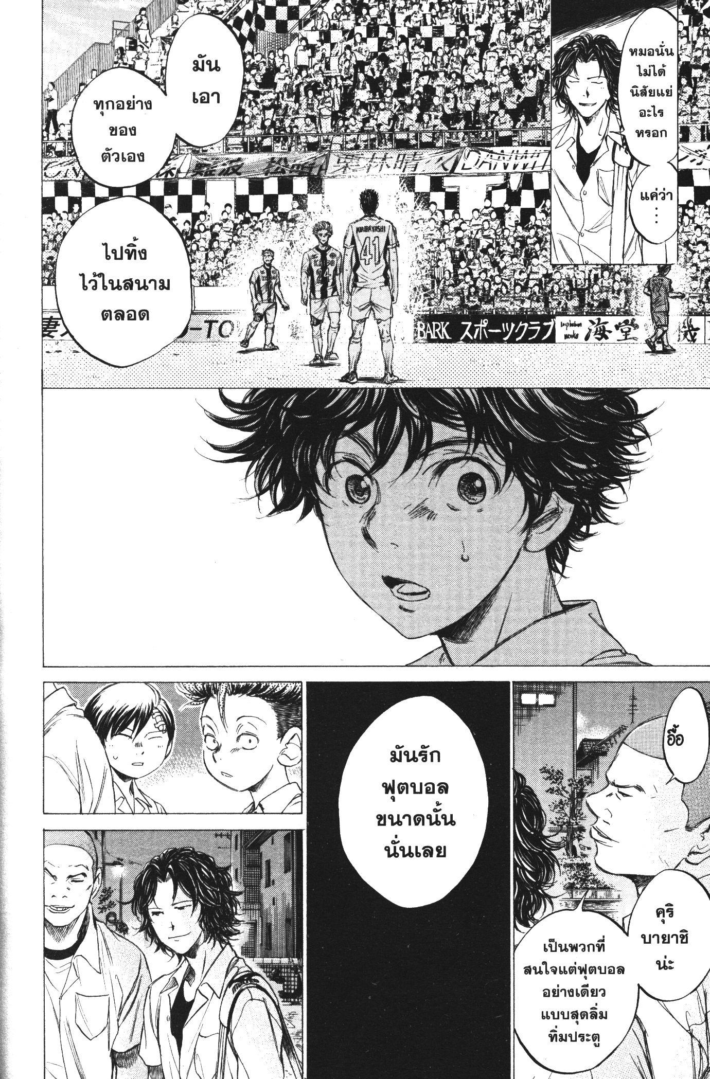 Manga-lc-com อ่านมังงะ อ่านการ์ตูน ออนไลน์ ฟรี Ao Ashi แข้งเด็กหัวใจนักสู้ ตอนที่ 1 2 3 4 5 6 7 8 9 10 11 12 13 14 ฟรี ไม่มีโฆษณา Manga-lc - อ่าน มังงะ อ่าน การ์ตูน ออนไลน์ อ่านมังงะ ฟรี