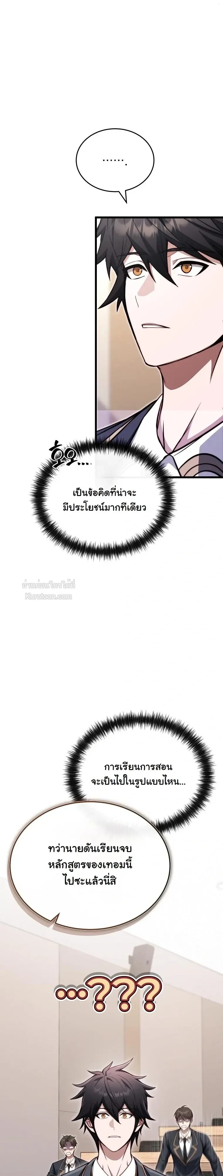 The Regressor Makes Everything ผ_หวนค_นผ_สร_างท_กสรรพส_ง ตอนที่ ตอนที่ 32 รูปที่ 11