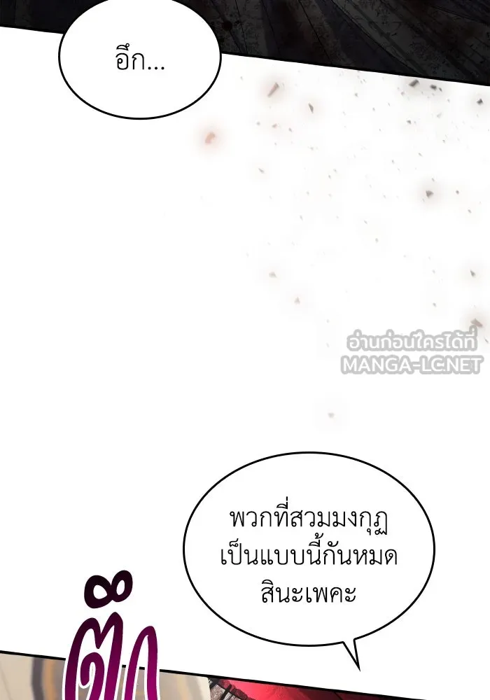 ทำแบบนี้ไม่ได้เพคะ องค์ชาย ตอนที่ 75 รูปที่ 84